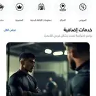 اشتراك وقت اللياقة