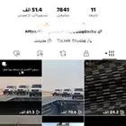 أحساب تيك توك متفاعل المتابعين7800