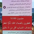 فك حظر الضمان الاجتماعي
