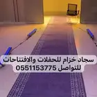 افتتاحات المحلات وتنسيق جميع الحفلات والمناسبات