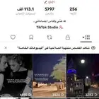 حساب تيك توك للبيع