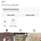 بيع حساب انستقرام
