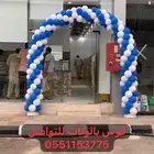 معدات افتتاح المحلات التجارية والحفلات والمناسبات
