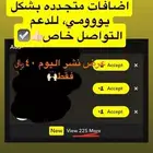 اضافات سناب - دعم سناب