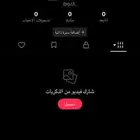 يوزر تيك مميز