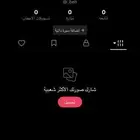 يوزر تيك توك شبه ثلاثي