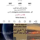 حساب تيك ديني شبه رباعي