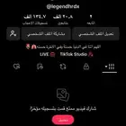 حساب تيك توك للبيع