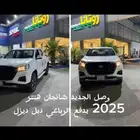 للجار شانجان هنقر بيكب