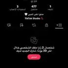 حساب تيك توك شبه ثلاثي