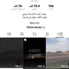 حساب تيك توك