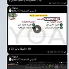 تأسيس المنصف 17 مقطع