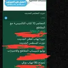 دورات قدرات