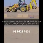 عرجا حفار في الوادي