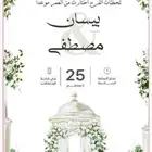 تصميم دعوات مناسبات  29