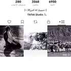 حساب تيك توك