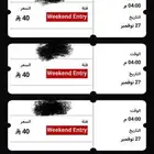 تذاكر بوليفارد وورلد