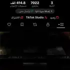 حساب تيك توك للبيع