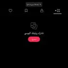 يوزر تيك شبه ثلاثي مميز