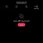 يوزر تيك شبه ثلاثي مميز للبيع