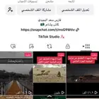 حساب تيك توك