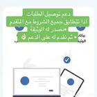 دعم توصيل الطلبات