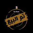 كروان صافي عيون حمر