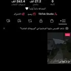 ثلاث حسابات تيك تفاعلهم قوي ونظيف ومضمون