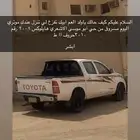 هايلوكس مسروق 2008