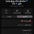 مزاد بيع وشراء خيل