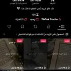 حساب تيك توك