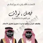 مصمم صور تهاني فرح وتخرج ودعوات