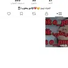 حساب تيك للبيع اليوزر عربي و ماشاءالله الكل يبيه