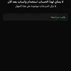 فك حظر واتساب