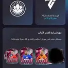 850 الف كوينز للبيع FC26 فيفا