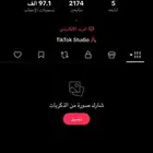 حساب ال البيع تيك