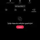 حساب تيك توك رباعي اصلي