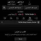حساب تيك توك
