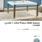 طاولة طعام هوم سنتر مع كراسي