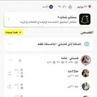 سناب شات