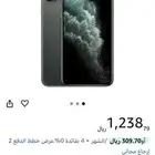 جوال آيفون 11بره
