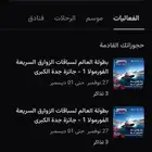 تذاكر فورملا