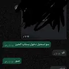 فك باند سناب