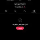يوزر تيك توك