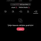 حساب تيك توك