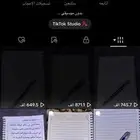 حساب تيك توك للبيع