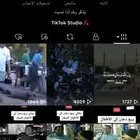 حسابات تيك توك حساب تيك توك