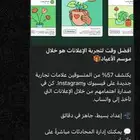 اعلانات الواتس اب