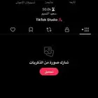 حساب تيك توك حسابات تيك توك