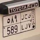 لوحه للبيع ى ح ل 589